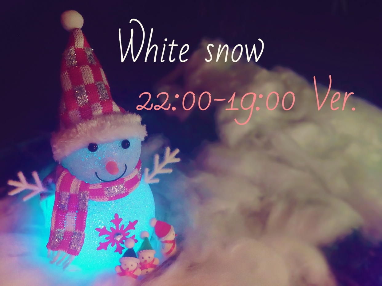 【冬限定】 White snowプラン ※22:00～19:00 ver.